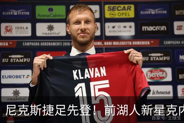 尼克斯捷足先登！前湖人新星克内克特获得双向合同！